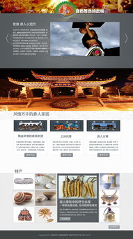 匠心融匯，云端觸達 云南地州特色館的電子商務網(wǎng)站設(shè)計與實踐