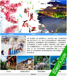 醉美云南 一場(chǎng)視覺(jué)與文化的網(wǎng)頁(yè)設(shè)計(jì)之旅