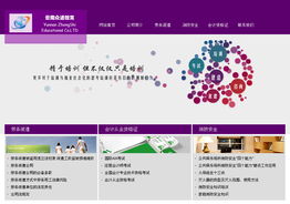 眾適教育網(wǎng)站建設(shè)案例 云南網(wǎng)頁(yè)與網(wǎng)站設(shè)計(jì)的融合創(chuàng)新實(shí)踐