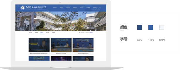 昆明新迎中學(xué)攜手昆明奧遠(yuǎn)科技 打造智慧校園，引領(lǐng)教育信息化新潮流