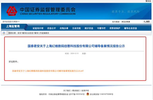 估值5.8億的幻維數碼啟動上市輔導，數字內容制作服務商的新征程